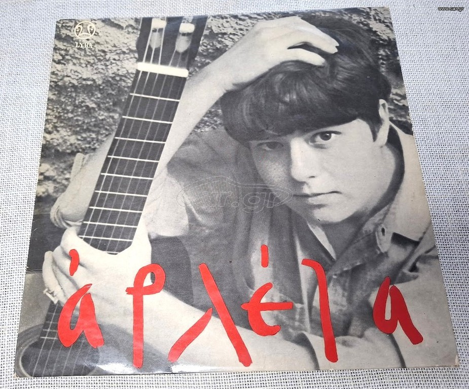 Αρλέτα – Αρλέτα  LP