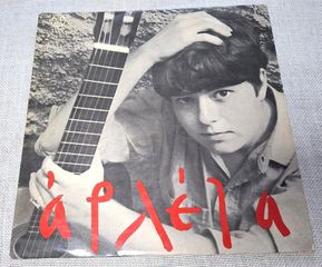 Αρλέτα – Αρλέτα  LP