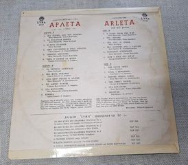 Αρλέτα – Αρλέτα  LP-thumb-1