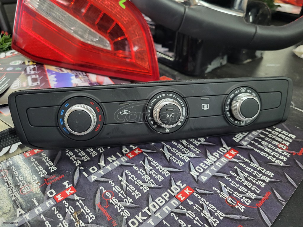 ΔΙΑΚΟΠΤΕΣ A/C AUDI A3 8V0820047F