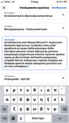 Nissan Micra k11-thumb-10