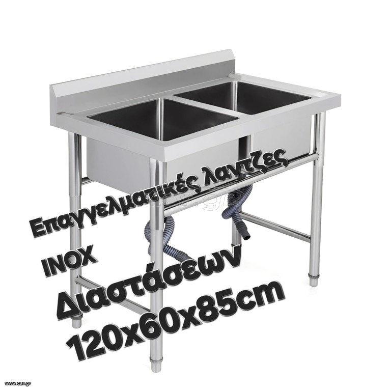 Επαγγελματική Διπλή Λάντζα INOX