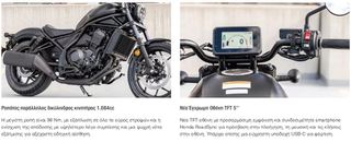 Honda CMX 1100 2026 REBEL ATOKA-thumb-6