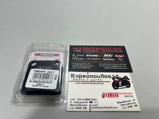ΤΑΚΑΚΙΑ ΕΜΠΡΟΣ FERODO SYM ORBIT 50 / 125