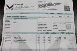 Opel Astra 2005 Με πρόβλημα στο σασμάν, θέλει αντικατάσταση! Cosmo, Panorama-thumb-37