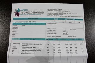 Opel Astra 2005 Με πρόβλημα στο σασμάν, θέλει αντικατάσταση! Cosmo, Panorama-thumb-40
