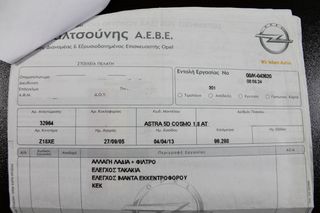 Opel Astra 2005 Με πρόβλημα στο σασμάν, θέλει αντικατάσταση! Cosmo, Panorama-thumb-42