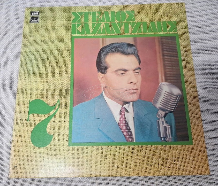 Στέλιος Καζαντζίδης – 7   LP