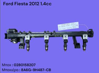 FORD FIESTA 2008-2014 ΜΕΤΑΧΕΙΡΙΣΜΕΝΑ ΑΝΤΑΛΛΑΚΤΙΚΑ ( Μπεκιέρα με τα μπεκ και ρυθμιστή πίεσης με κωδικό μπεκ 0280158207 κατάλληλα για αυτοκίνητα με κινητήρες βενζίνης 1.4cc )