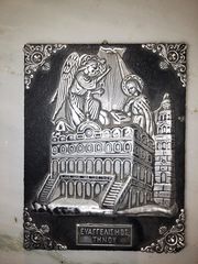 Εικονα αναγλυφη απο την Τηνο και λαδι αγιασμος με παρακληση απο τον Οσιο Δαυίδ