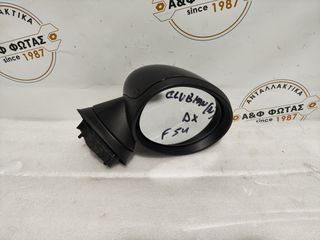 Δεξιός Ηλεκτρικός Καθρέφτης Mini Clubman F54
