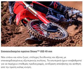 Honda CRF 250 2026 CRF 250RX ATOKA-thumb-4