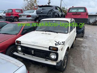 LADA NIVA 1.6 ΜΕ ΤΥΠΟ 212 ΓΙΑ ΑΝΤΑΛΛΑΚΤΙΚΑ anakiklosi-lagada