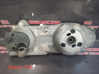 ΚΑΠΑΚΙ ΜΕΤΑΔΟΣΗΣ PIAGGIO LIBERTY 150 ΣΕ ΑΡΙΣΤΗ ΚΑΤΑΣΤΑΣΗ!! PIAGGIO STOCK HOUSE!! ΝΟ.1 ΣΕ ΟΛΗ ΤΗΝ ΕΛΛΑΔΑ!!