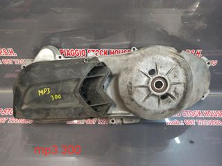 ΚΑΠΑΚΙ ΜΕΤΑΔΟΣΗΣ PIAGGIO MP3 300 ΣΕ ΑΡΙΣΤΗ ΚΑΤΑΣΤΑΣΗ!! PIAGGIO STOCK HOUSE!! ΝΟ.1 ΣΕ ΟΛΗ ΤΗΝ ΕΛΛΑΔΑ!!