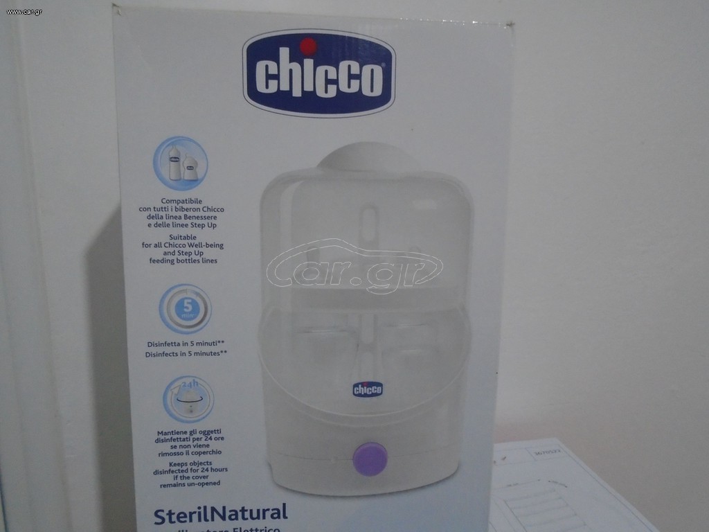 Chicco αποστειρωτής μπιμπερό