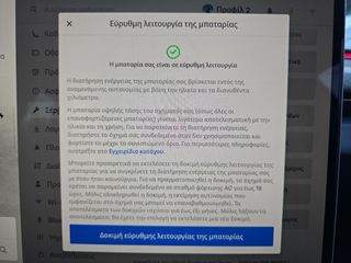 Tesla Model 3 2024 HIGHLAND PREMIUM LONG RANGE AWD DUAL MOTOR ΕΛΛΗΝΙΚΟ-thumb-21