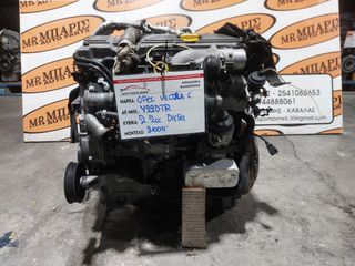 OPEL VECTRA C 04' 2.2CC DIESEL ΚΙΝΗΤΗΡΑΣ ΚΩΔ.ΚΙΝ.: Y22DTR (ΟΙ ΤΙΜΕΣ ΕΙΝΑΙ ΕΝΔΕΙΚΤΙΚΕΣ)