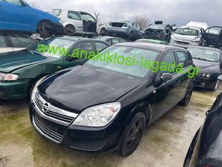 OPEL ASTRA H 1.4 ΜΕ ΤΥΠΟ Z14XEP ΓΙΑ ΑΝΤΑΛΛΑΚΤΙΚΑ anakiklosi-lagada