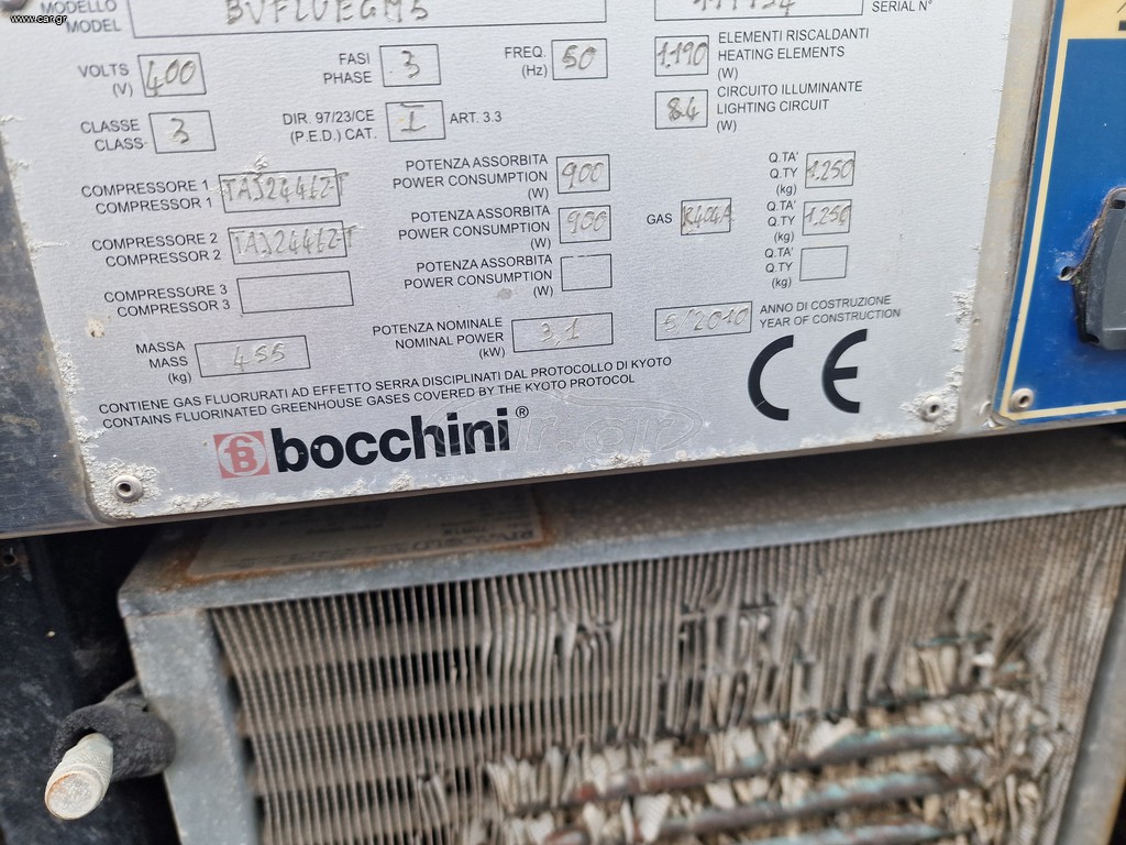 Bocchini 24θέσεων