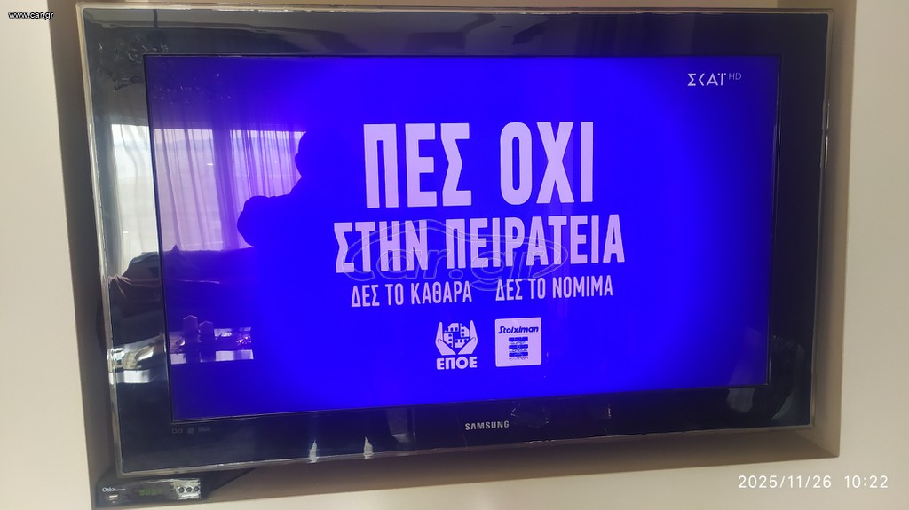 ΤΗΛΕΌΡΑΣΗ/ΔΕΚΤΗΣ/ΒΑΣΗ