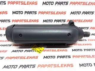 ΤΕΛΙΚΟ ΕΞΑΤΜΙΣΗΣ -> YAMAHA X-MAX 250 (2005-2009) -> MOTO PAPATSILEKAS
