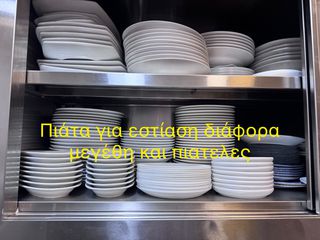 διάφορα είδη εστίασης-thumb-12