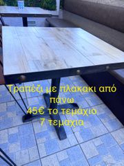 διάφορα είδη εστίασης-thumb-17