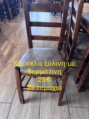 διάφορα είδη εστίασης-thumb-20