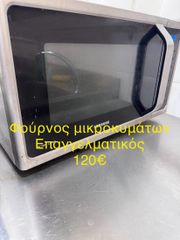 διάφορα είδη εστίασης-thumb-22