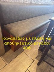 διάφορα είδη εστίασης-thumb-29