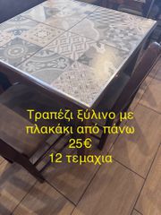 διάφορα είδη εστίασης-thumb-31
