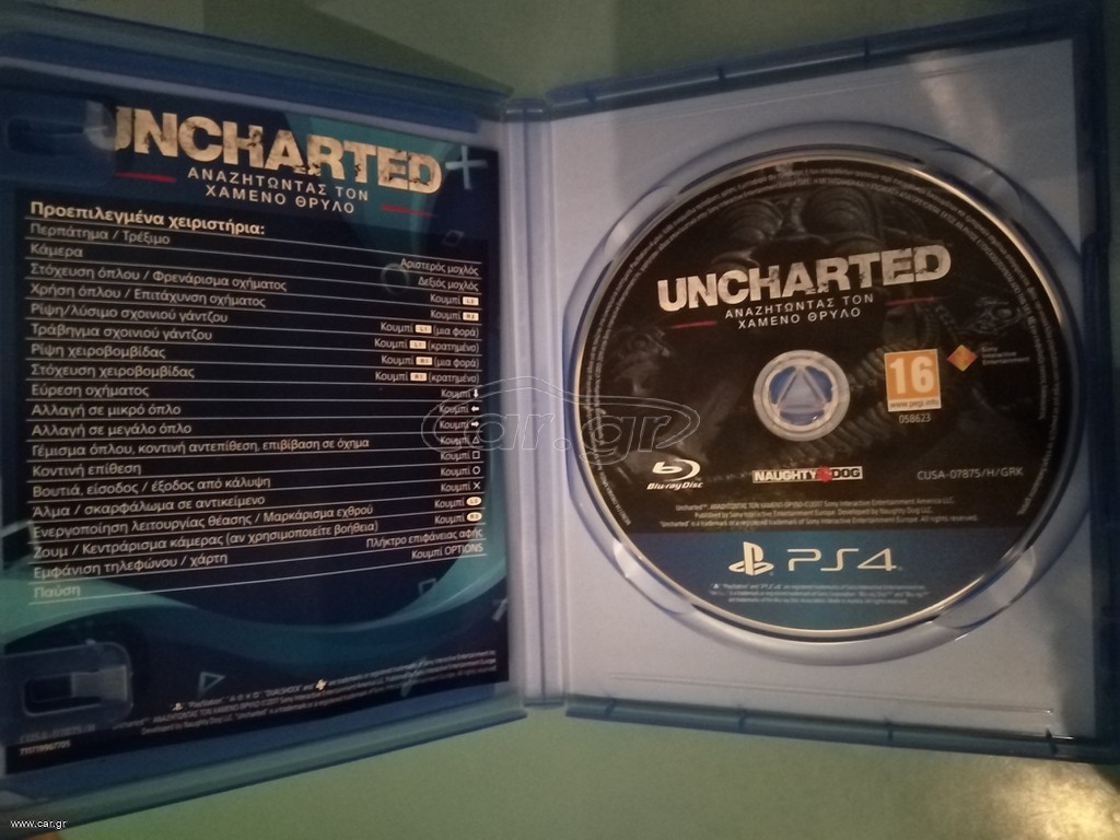 UNCHARTED