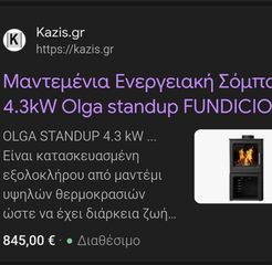 Ξυλόσομπα FUNDICIO-thumb-3