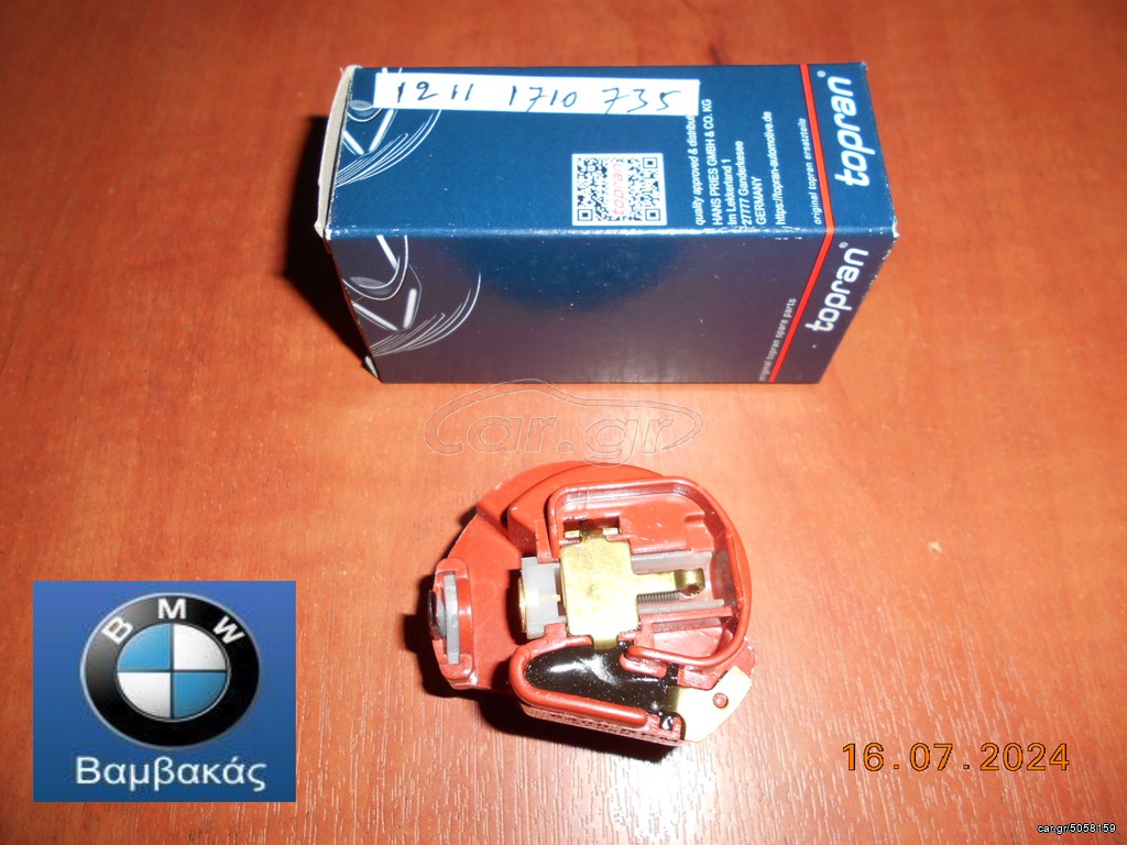ΡΑΟΥΛΟ BMW E21 Ε30 Ε12 Ε28 / TOPRAN ''BMW Bαμβακας''