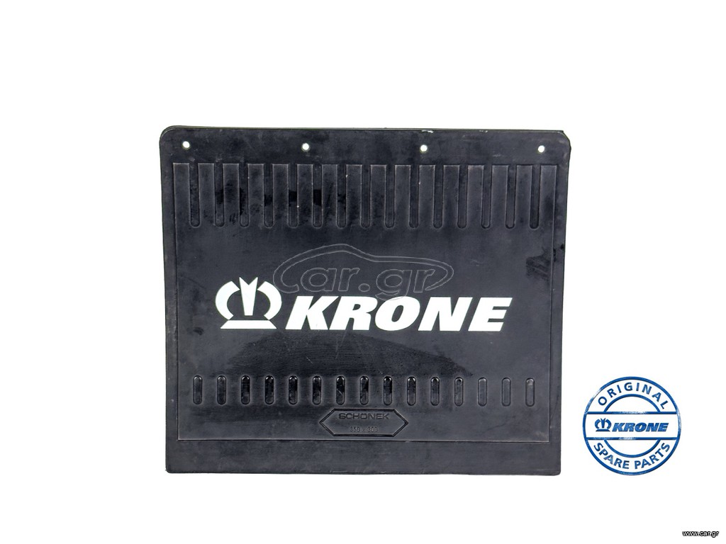 KRONE ΛΑΣΠΩΤΗΡΑΣ - Γνήσιο | TRIAN HELLAS