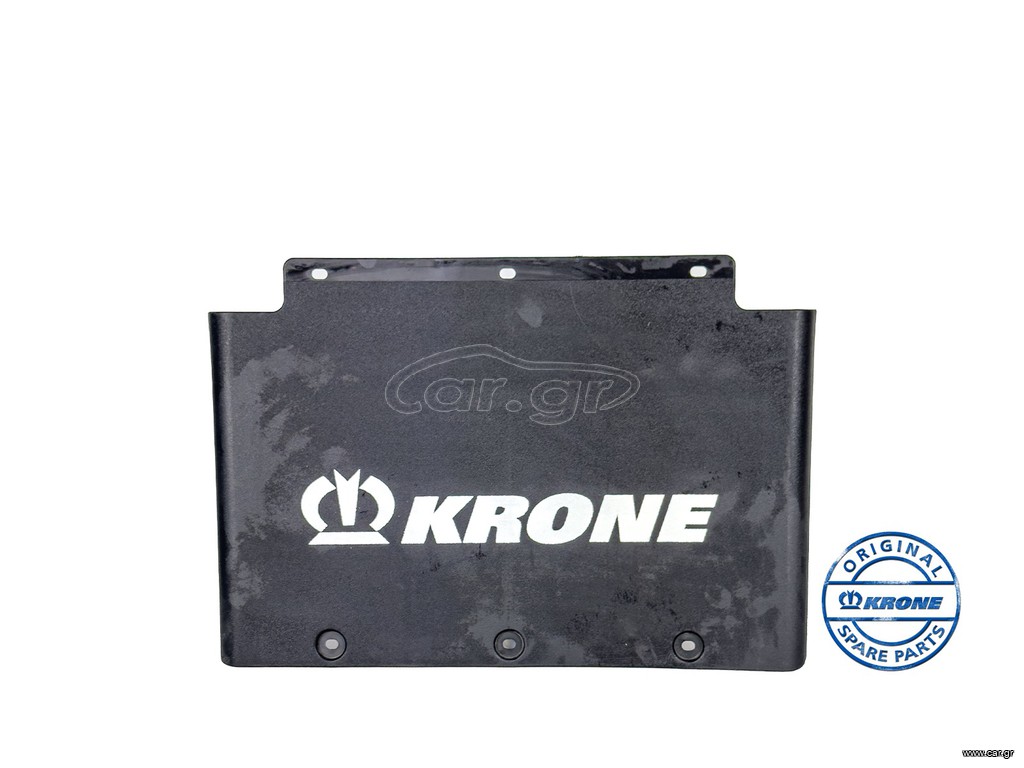 KRONE ΛΑΣΠΩΤΗΡΑΣ - Γνήσιο | TRIAN HELLAS