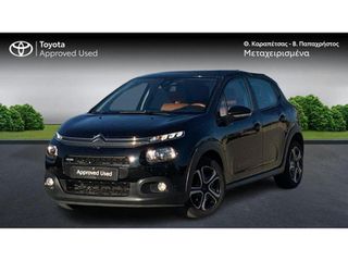 Citroen C3 2017 ΕΛΛΗΝΙΚΗΣ ΑΝΤΙΠΡΟΣΩΠΕΙΑΣ