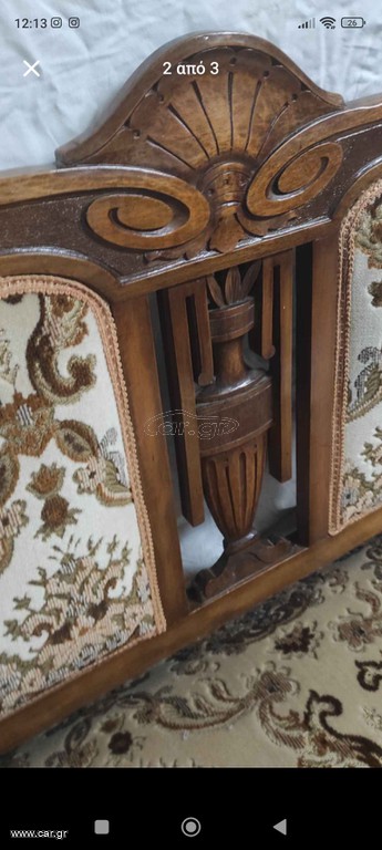 Vintage Τριθέσιος Καναπές