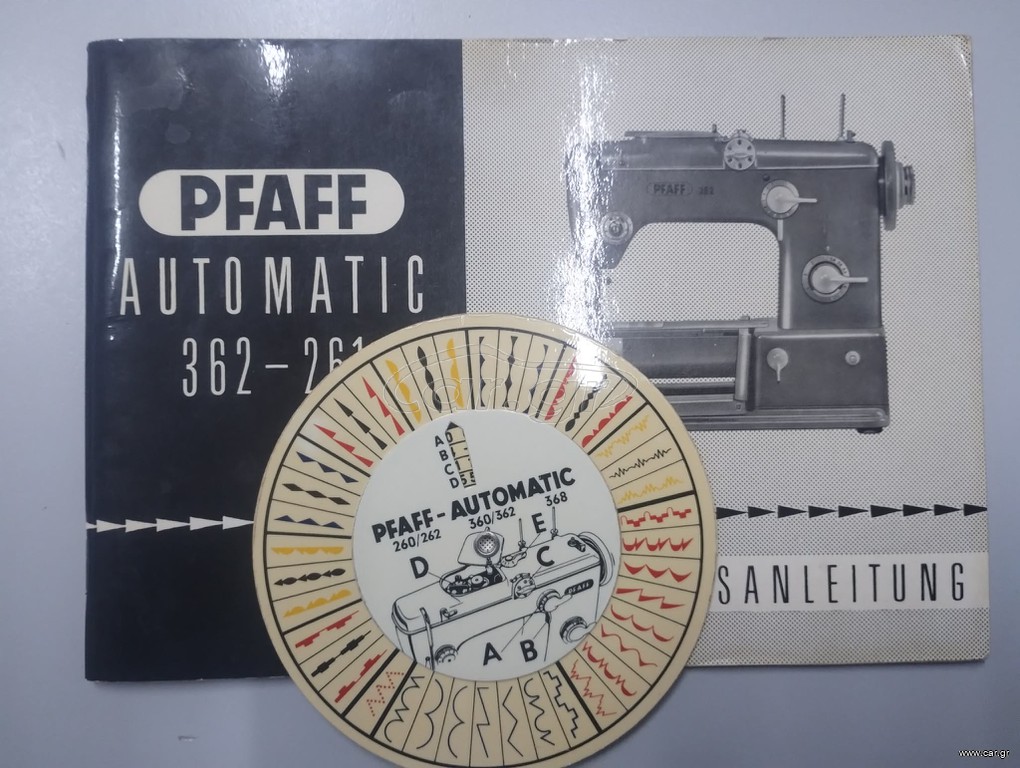 Ραπτομηχανή PFAFF 362