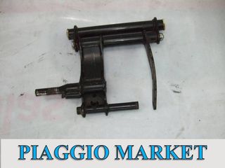 Μπρατσο κινητηρα για Piaggio X7 250-300, X8 250, X EVO 250. PIAGGIO MARKET. ΚΑΙΝΟΥΡΙΑ ΚΑΙ ΜΕΤΑΧΕΙΡΙΣΜΕΝΑ ΑΝΤΑΛΛΑΚΤΙΚΑ.