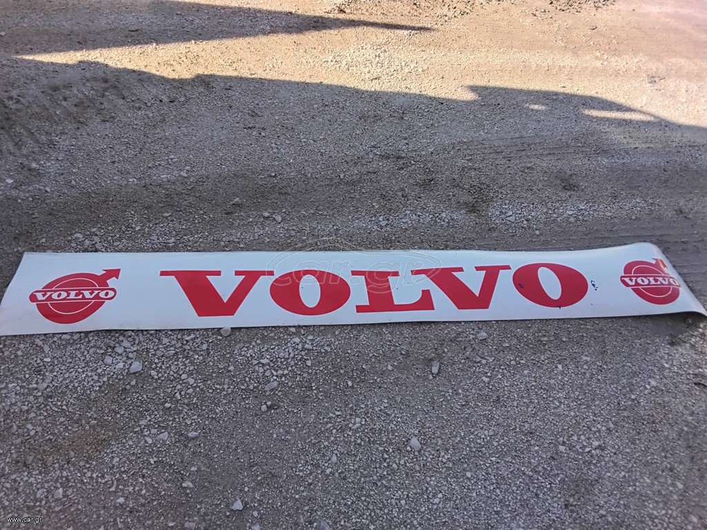 ΛΑΣΠΩΤΗΡΕΣ ΦΟΡΤΗΓΟΥ VOLVO