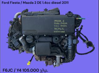FORD FIESTA / MAZDA 2 DE 2008-2014 ΜΕΤΑΧΕΙΡΙΣΜΕΝΑ ΑΝΤΑΛΛΑΚΤΙΚΑ ( κινητήρας πετρελαίου 1.4cc με κωδικό Y4 / F6JC με 105.000 χιλιόμετρα )