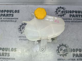 ΔΟΧΕΙΟ ΔΙΑΣΤΟΛΗΣ OPEL CORSA D 2006-2015  (Z)