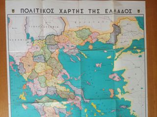 ΠΟΛΙΤΙΚΟΣ ΧΑΡΤΗΣ ΤΗΣ ΕΛΛΑΔΟΣ ΓΕΩΦΥΣΙΚΟΣ ΠΑΡΑΓΩΓΙΚΌΣ, τυπωμένος και στις δύο πλευρές, δεκαετίας'60. ΕΚΔΟΣΙΣ ΑΓΚΎΡΑΣ. Διαστάσεις 100x70 εκατοστά. Σε εξαιρετική κατάσταση
