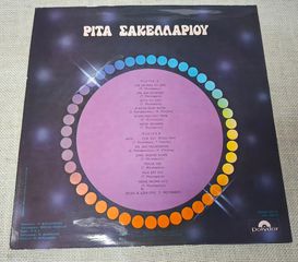 Ρίτα Σακελλαρίου – Ρίτα Σακελλαρίου  LP-thumb-1