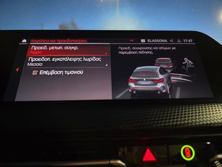 Bmw 116 2020 "M SPORT"F40-STEPRONIC LED-BUKET/ΔΕΡΜ-LIVE COCPIT!!!-thumb-59
