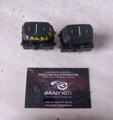 DACIA SANDERO (12-16) ΔΙΑΚΟΠΤΕΣ ΗΛΕΚΤΡΙΚΩΝ ΠΑΡΑΘΥΡΩΝ