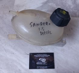 DACIA SANDERO 1.5 DIESEL  (12-16) ΔΟΧΕΙΟ-ΔΕΞΑΜΕΝΗ ΥΠΕΡΧΙΛΗΣΗΣ