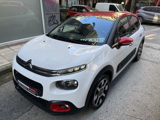 Citroen C3 2016 SHINE 1.2 110 HP FULL EXTRA!!!